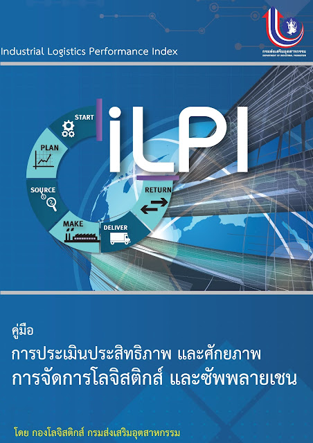 ภาพประกอบ บทความ #7
