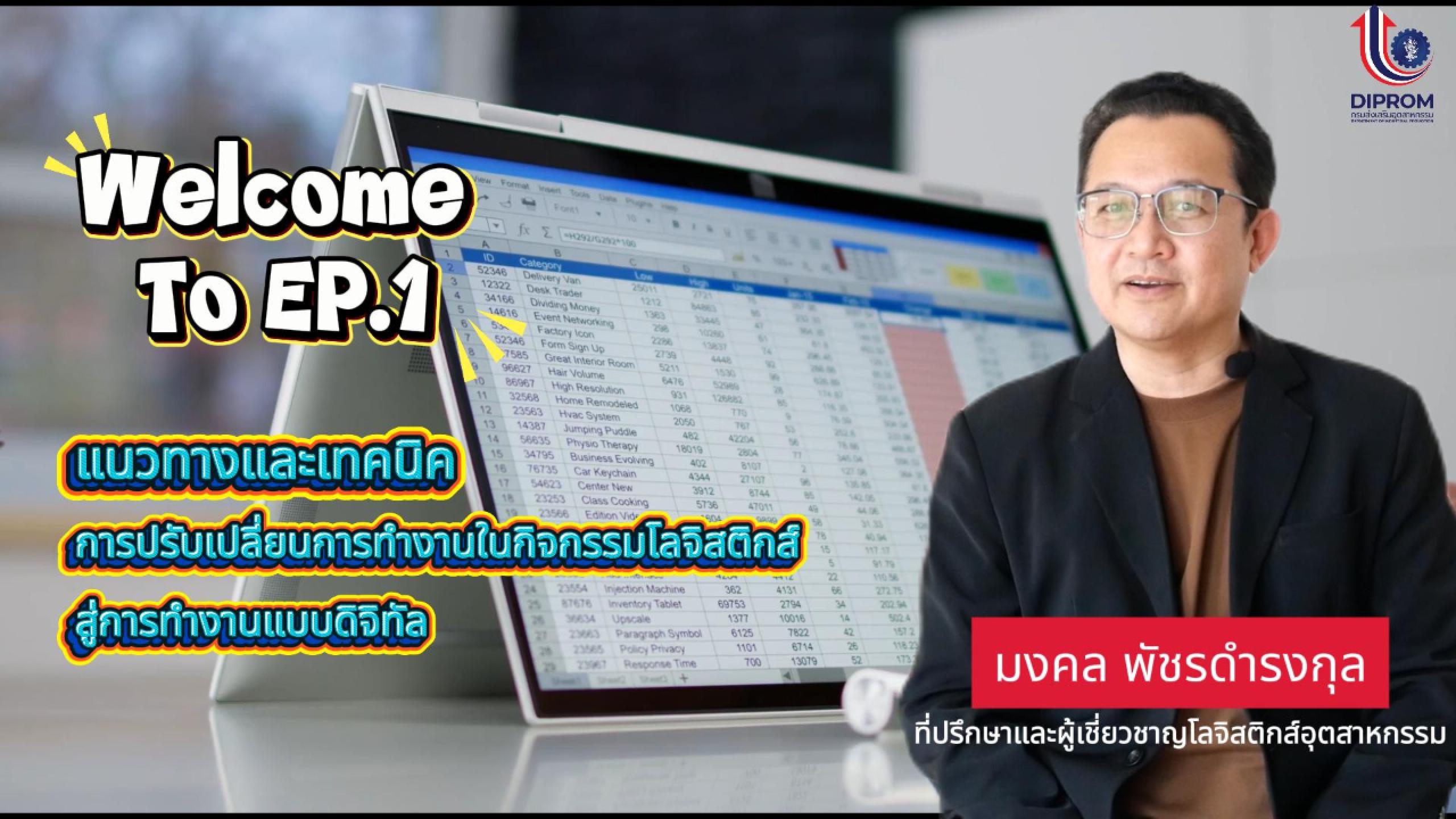 ภาพปก VDO #4