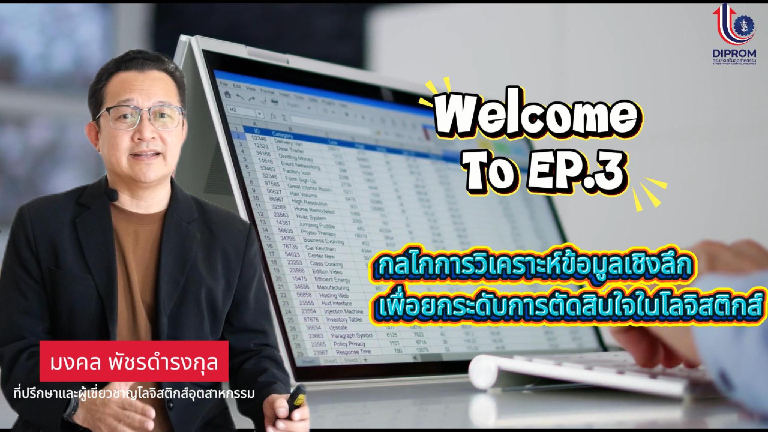 ภาพปก VDO #2