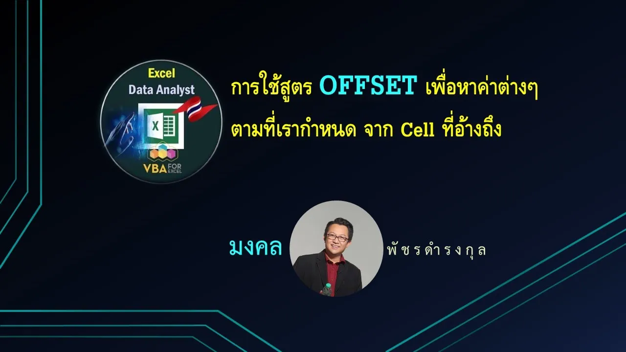 ภาพปก VDO #8