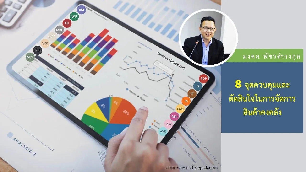 ภาพปก VDO #5