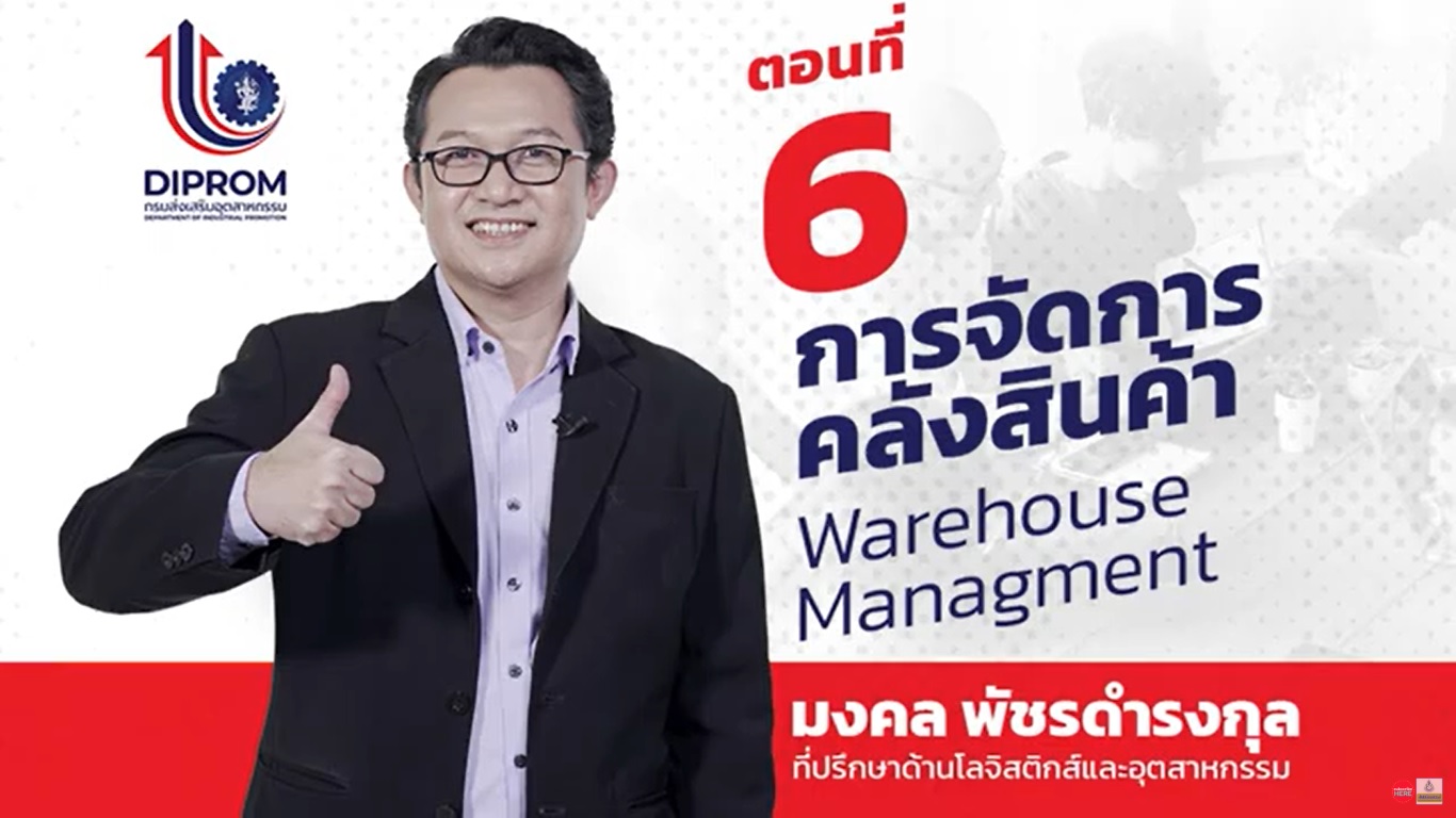 ภาพประกอบ บทความ #6